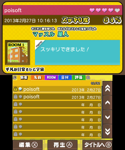 画像ギャラリー No.007のサムネイル画像 / 話題沸騰中? ポイソフト新作「マンションパーカッション」の詳細が判明。好きなだけ壁を叩けばいい,それが……