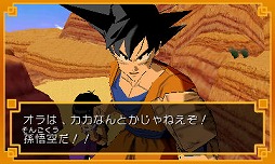 画像ギャラリー No.007のサムネイル画像 / 男色ディーノのゲイムヒヒョー ゼロ:第219回「ドラゴンボール万能説」