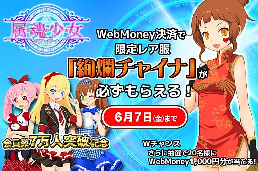 ���������꡼ No.001�Υ���ͥ������ / ��°�������ס�����쥢���ְ�॥��㥤�ʡפ���館��WebMoney�����ڡ���