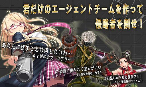 画像ギャラリー No.010のサムネイル画像 / リニューアルした「エージェント7」がMobageで配信。新バトルシステムを導入