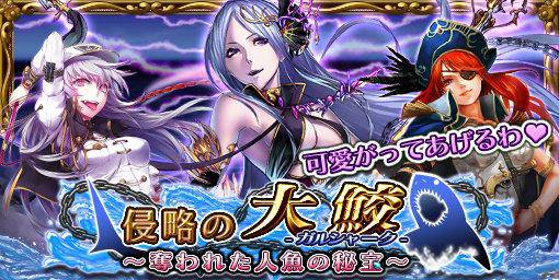 画像ギャラリー No.001のサムネイル画像 / 「エージェント7」で新イベントが開催中。奪われた「人魚の涙」を取り返そう