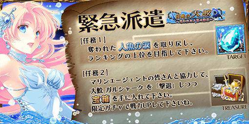 画像ギャラリー No.004のサムネイル画像 / 「エージェント7」で新イベントが開催中。奪われた「人魚の涙」を取り返そう