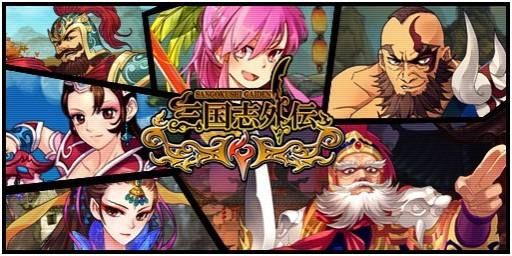 画像ギャラリー No.001のサムネイル画像 / 「三国志外伝」武将のキャラクターデザインを一部公開