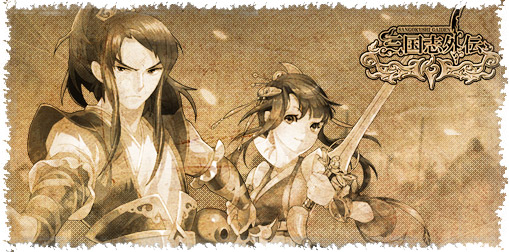 画像ギャラリー No.002のサムネイル画像 / 「三国志外伝」武将のキャラクターデザインを一部公開