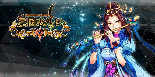 画像ギャラリー No.007のサムネイル画像 / 「三国志外伝」武将のキャラクターデザインを一部公開