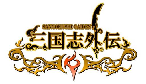 画像ギャラリー No.012のサムネイル画像 / 「三国志外伝」武将のキャラクターデザインを一部公開