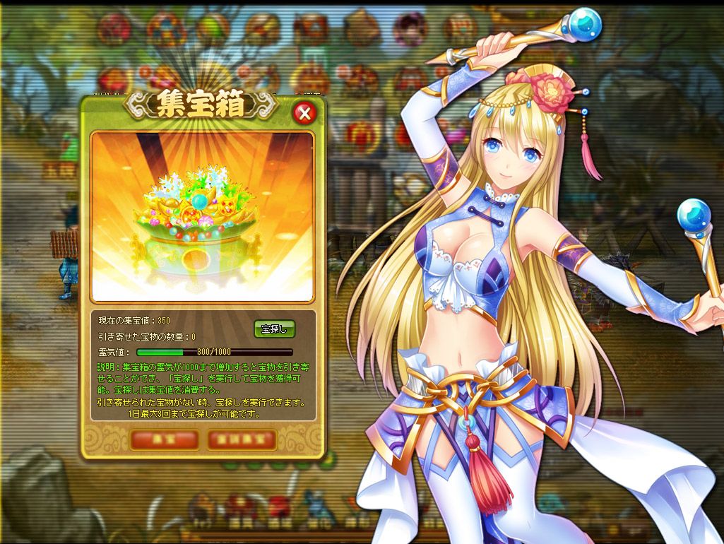 画像集 004 三国志外伝 萌え系武将やイケメン武将が派手なスキルで