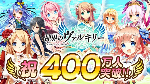 ������#001�Υ���ͥ���/�ֿ����Υ����륭�꡼�ץ桼������Ͽ�Կ���400�������ˡ���ǰ���٥�ȼ»�