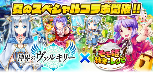 ���������꡼ No.001�Υ���ͥ������ / �ֿ����Υ����륭�꡼�פȡ֥��ɱ����̩�Υ쥷�ԡפ���ߥ���ܤ�Ÿ��