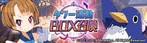 画像ギャラリー No.003のサムネイル画像 / 「神界のヴァルキリー」で「魔界戦記ディスガイア」とのコラボイベントが開催