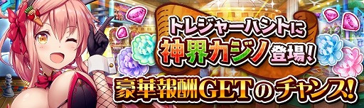 画像ギャラリー No.005のサムネイル画像 / 「神界のヴァルキリー」,7周年を記念した“神界大生誕祭VIIキャンペーン”を開催