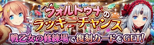 画像ギャラリー No.006のサムネイル画像 / 「神界のヴァルキリー」,7周年を記念した“神界大生誕祭VIIキャンペーン”を開催