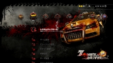 ꡼ No.017 | Zombie Driver HDפPlayStation Storeо졣ӤΤ줿֤Ƕȴ