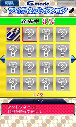 あつまれ天才オセロ