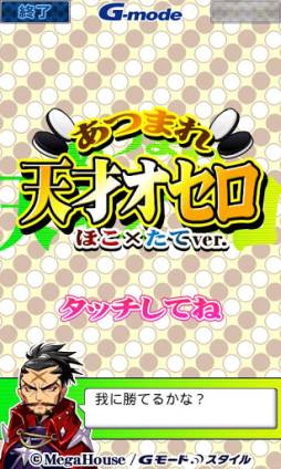 ���Ĥޤ�ŷ�ͥ����� �ۤ��ߤ���ver