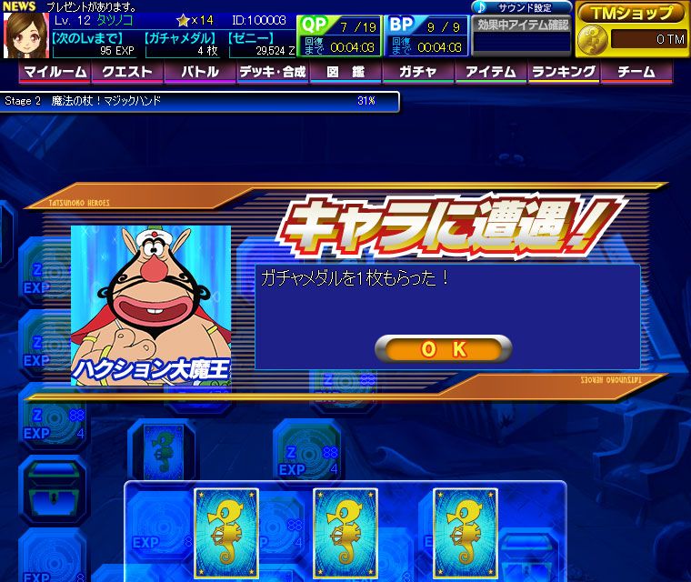 画像ギャラリー No.020 | 歴代のタツノコプロ作品がYahoo