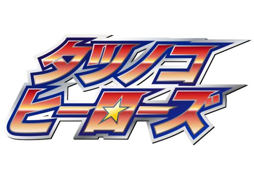 ���������꡼ No.013�Υ���ͥ������ / �֥��ĥΥ��ҡ��������ס���å����ޥ󥤥٥�Ȥǥɥ���ܡ��ΰ�̣���о�