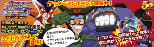 ���������꡼ No.014�Υ���ͥ������ / �֥��ĥΥ��ҡ��������ס���å����ޥ󥤥٥�Ȥǥɥ���ܡ��ΰ�̣���о�