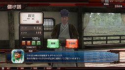 ���������꡼ No.004�Υ���ͥ������ / ��THE WORLD of THREE KINGDOMS�פ����ܤ򽸤᤿��SEGA PRIVATE SHOW 2013 -AUTUMN-�פ��ݡ���