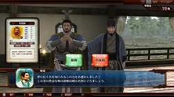 ���������꡼ No.005�Υ���ͥ������ / ��THE WORLD of THREE KINGDOMS�פ����ܤ򽸤᤿��SEGA PRIVATE SHOW 2013 -AUTUMN-�פ��ݡ���