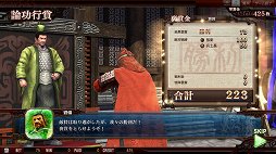 ���������꡼ No.011�Υ���ͥ������ / ��THE WORLD of THREE KINGDOMS�פ����ܤ򽸤᤿��SEGA PRIVATE SHOW 2013 -AUTUMN-�פ��ݡ���