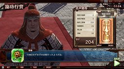 ���������꡼ No.012�Υ���ͥ������ / ��THE WORLD of THREE KINGDOMS�פ����ܤ򽸤᤿��SEGA PRIVATE SHOW 2013 -AUTUMN-�פ��ݡ���