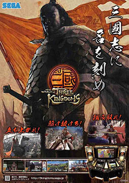 ������#003�Υ���ͥ���/���������ɥ������THE WORLD of THREE KINGDOMS�פκǽ������ƥ��Ȥ����Է���8Ź�ޤǳ�����