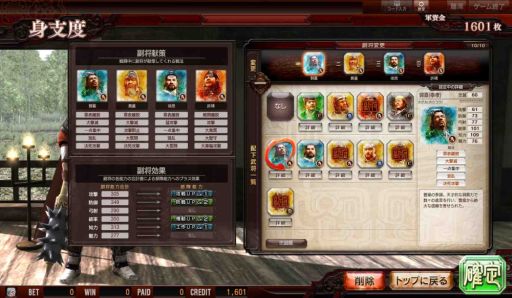 画像集#006のサムネイル/「THE WORLD of THREE KINGDOMS」Ver.1.2が4月29日に稼働開始