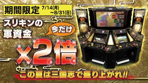 画像集#008のサムネイル/「THE WORLD of THREE KINGDOMS」夏のイベント情報&「関興」がもらえるコードを公開