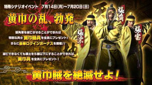 画像集#009のサムネイル/「THE WORLD of THREE KINGDOMS」夏のイベント情報&「関興」がもらえるコードを公開