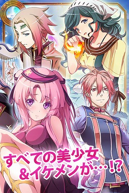 神連鎖ジュエルヘヴン