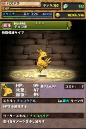 ���������꡼ No.007�Υ���ͥ������ / iOS������CRYSTAL DEFENDERS Plus�פ��ۿ����֥ѥ��ɥ�פȤΥ���ܤ�