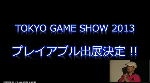 画像ギャラリー No.005のサムネイル画像 / カプコンがPS4「deep down」の最新情報を公開。現在同作はオンラインゲームとして制作中。東京ゲームショウ2013ではプレイアブル出展も