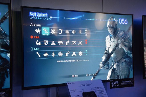 ꡼ No.003Υͥ / [TGS 2013]deep downפȡDARK SOULSפƤȸͷǤߤä