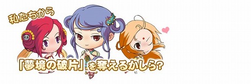 画像ギャラリー No.001のサムネイル画像 / 「タイム・トラベル三国志演義」「わくわく三国志」夏のキャンペーン第2弾が実施