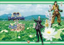 ���������꡼ No.003�Υ���ͥ������ / �����BASARA�פ��ڱ���Ω��ʪ�ۤΥ���ܤ���������5��6���ޤǳ���