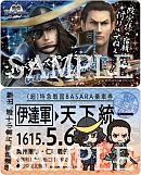 ���������꡼ No.011�Υ���ͥ������ / �֥Х����2013 ���դοء��ס�ʪ�ξ�����2�Ƥϡȥ������ѥ��������ɤʤ�