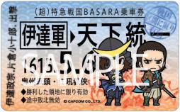 ���������꡼ No.008�Υ���ͥ������ / �����BASARA�פΥ��ƥå����ʤɤ�4����ܡ��ѥ��������ʤɤ����ܤ�ȯ��