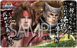 ���������꡼ No.009�Υ���ͥ������ / �����BASARA�פΥ��ƥå����ʤɤ�4����ܡ��ѥ��������ʤɤ����ܤ�ȯ��