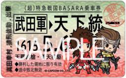 ���������꡼ No.010�Υ���ͥ������ / �����BASARA�פΥ��ƥå����ʤɤ�4����ܡ��ѥ��������ʤɤ����ܤ�ȯ��