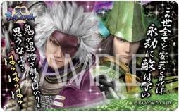 ���������꡼ No.011�Υ���ͥ������ / �����BASARA�פΥ��ƥå����ʤɤ�4����ܡ��ѥ��������ʤɤ����ܤ�ȯ��