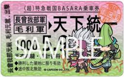 ���������꡼ No.012�Υ���ͥ������ / �����BASARA�פΥ��ƥå����ʤɤ�4����ܡ��ѥ��������ʤɤ����ܤ�ȯ��