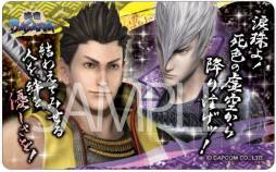 ���������꡼ No.013�Υ���ͥ������ / �����BASARA�פΥ��ƥå����ʤɤ�4����ܡ��ѥ��������ʤɤ����ܤ�ȯ��