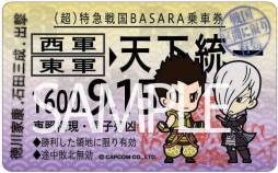 ���������꡼ No.014�Υ���ͥ������ / �����BASARA�פΥ��ƥå����ʤɤ�4����ܡ��ѥ��������ʤɤ����ܤ�ȯ��