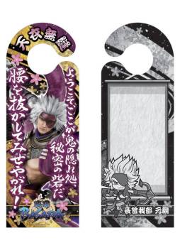 ���������꡼ No.022�Υ���ͥ������ / �����BASARA�פΥ��ƥå����ʤɤ�4����ܡ��ѥ��������ʤɤ����ܤ�ȯ��