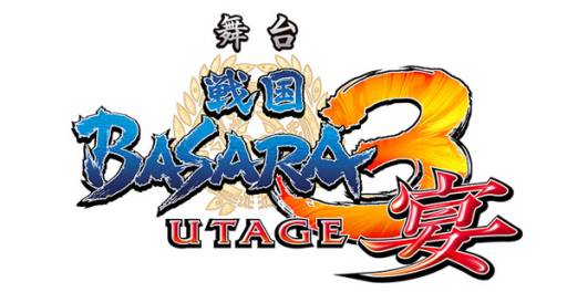 画像ギャラリー No.005のサムネイル画像 / 舞台「戦国BASARA」武将祭2013の出演者追加情報やイベント内容が公開