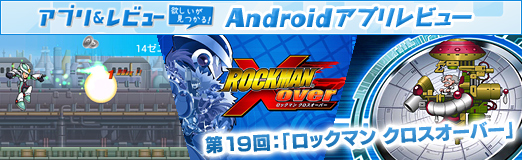 ���������꡼ No.034�Υ���ͥ������ / ��PR�ۡ�Android���ץ��ӥ塼����19�󡧿��ҡ��������������֥��å��ޥ� �����������С��פǡ�������ߤ��������å��ޥ��������衪