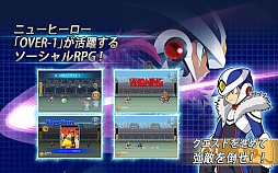 ロックマン クロスオーバー