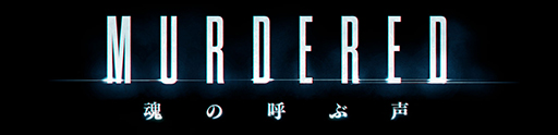 ���������꡼ No.008�Υ���ͥ������ / ���ΤΤޤޡȼ�ʬ���Ȥλ��ͻ���ɤ��ܺ���ĩ���MURDERED ���θƤ����פ�7��17����ȯ�䡣��͸����ʥ���ˤϻ������줵�����