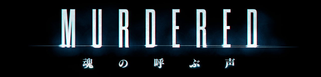 「MURDERED 魂の呼ぶ声」,主人公ロナンの半生が垣間見える冒頭のイベントシーンを公開「MURDERED 魂の呼ぶ声」,主人公ロナンの半生が垣間見える冒頭のイベントシーンを公開